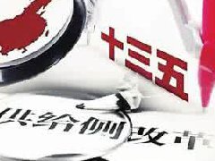 供給側改革下的鋁行業運行情況分析