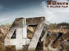 《戰狼2》破47億，放映延期至9月底！