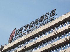 2.1億！14萬噸電解鋁產能指標，兗礦科澳鋁業開價