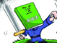 環保強風來襲，電解鋁等行業再遇嚴查