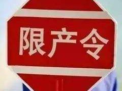 中國鋁行業采暖季限產企業統計