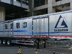 輕量化全鋁掛車(chē)亮相中鋁集團(tuán)