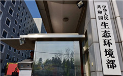 生態環境部：加強高耗能、高排放建設項目生態